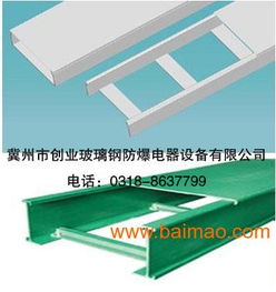 阻燃玻璃鋼電纜橋架,阻燃玻璃鋼電纜橋架生產廠家,阻燃玻璃鋼電纜橋架價格