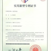 遼陽市順達(dá)電器設(shè)備廠